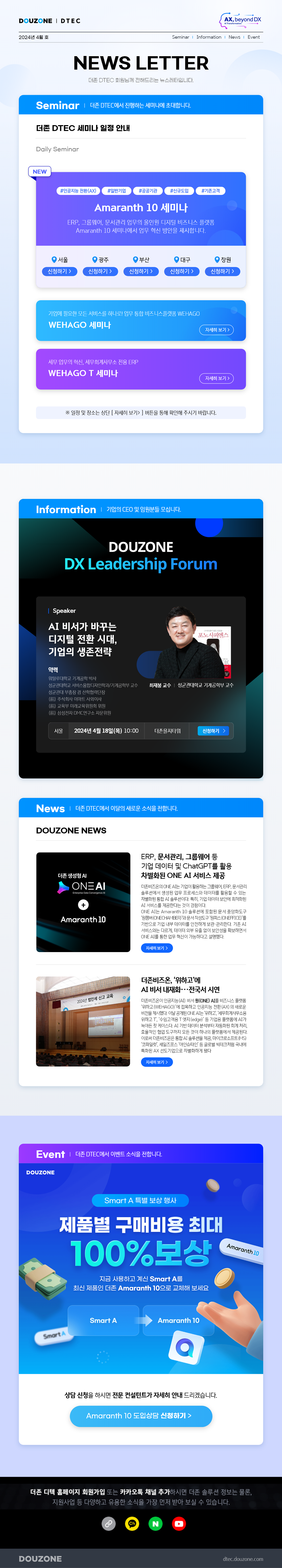 뉴스레터