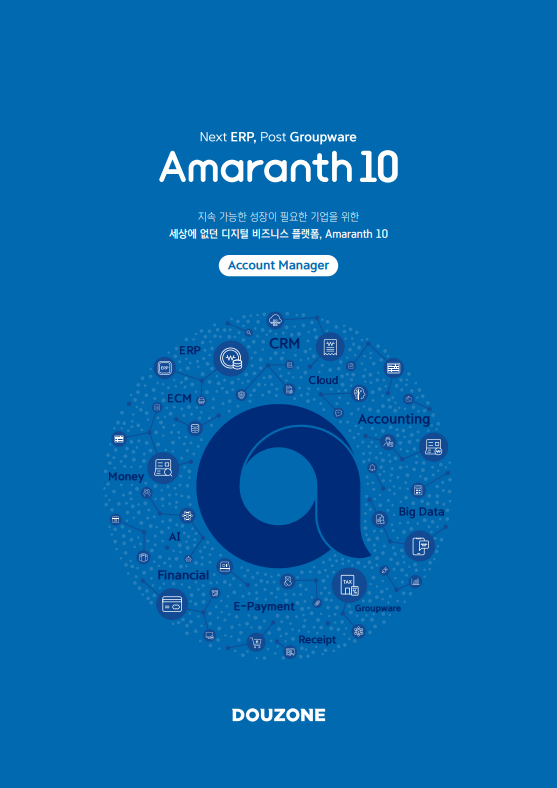 Amaranth10(Account Manager) 표지