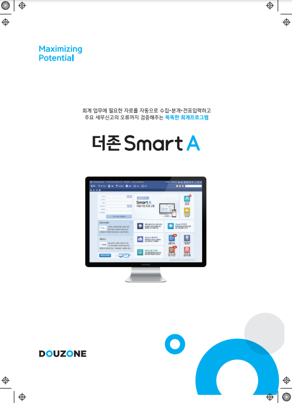 Smart A_단종제품 표지
