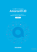 Amaranth10(General) 표지