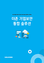 보안솔루션 표지
