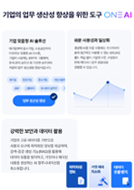 Amaranth10 ONE AI 표지